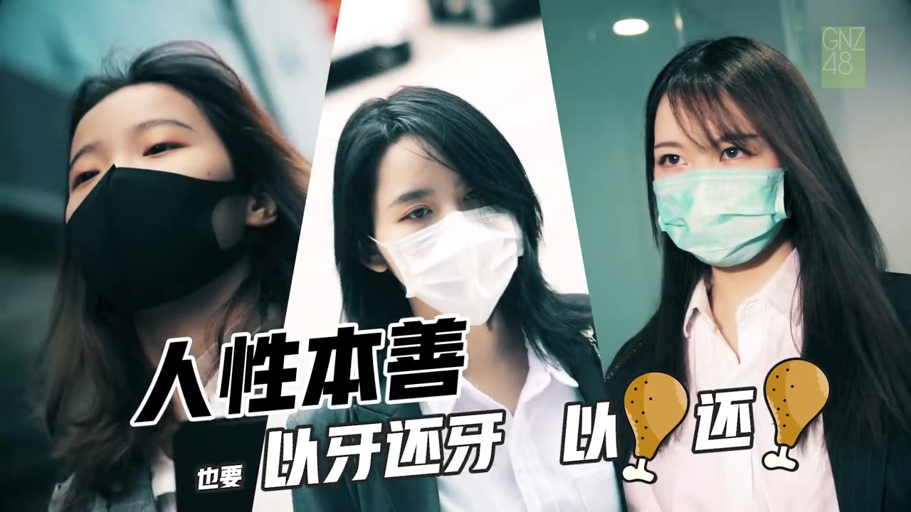 GNZ48 “哒哒哒”职场恐怖瞬间——女上司的高跟鞋声